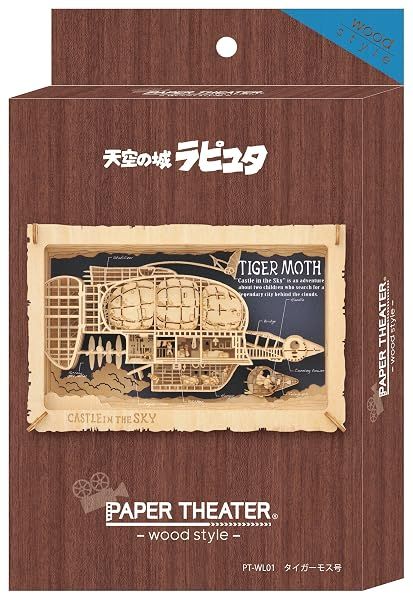 Ensky Castle in The Sky Laputa Tiger Moss Paper Theater H 3.9 x W 6.0 x D 1.7 inches — view 3