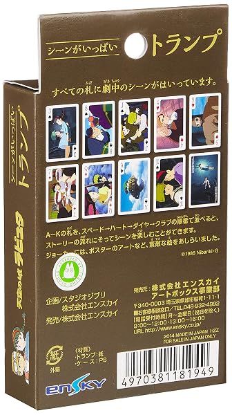 Ensky Castle in The Sky Playing Cards — view 4