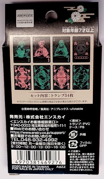 Ensky Demon Slayer: Kimetsu No Yaiba Black Playing Cards — view 3