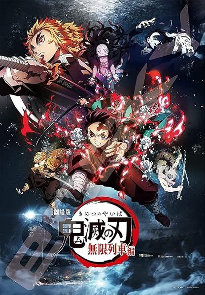 Ensky Demon Slayer The Movie: Mugen Train, 1000 Piece Jigsaw Puzzle #1 — view 3