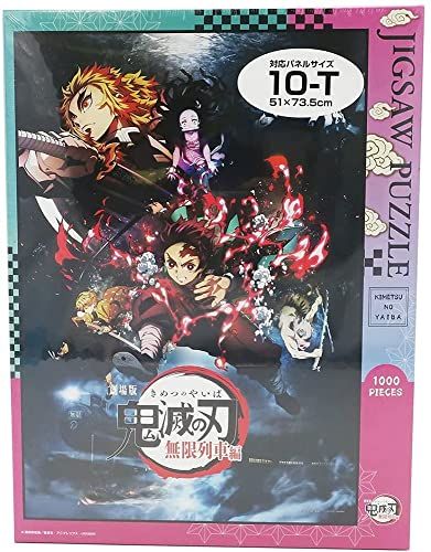 Ensky Demon Slayer The Movie: Mugen Train, 1000 Piece Jigsaw Puzzle #1