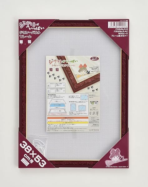Ensky Full Ghibli Jigsaw Puzzle Frame for 500 Piece Grapes Bordeaux — view 2
