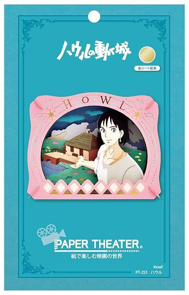 Ensky Howl's Moving Castle - Howl, Paper Theater Craft — view 2