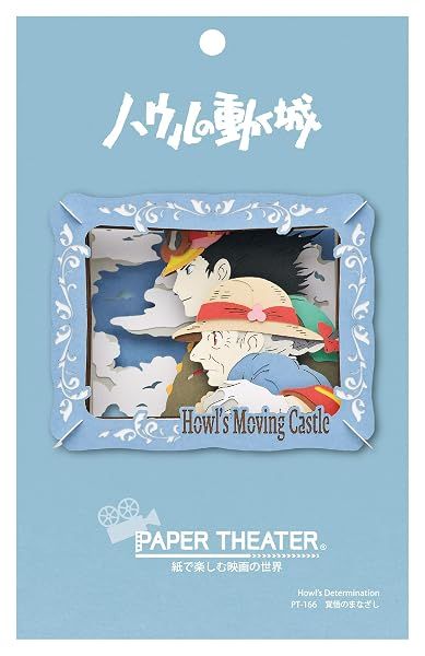 Ensky Howl's Moving Castle - Resolution, Paper Theater Craft — view 4