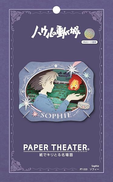 Ensky Howl's Moving Castle - Sophie — view 4