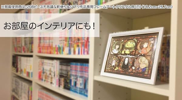 Ensky Howl's Moving Castle - The Magical Castle, Art Crystal Jigsaw Puzzle — view 4