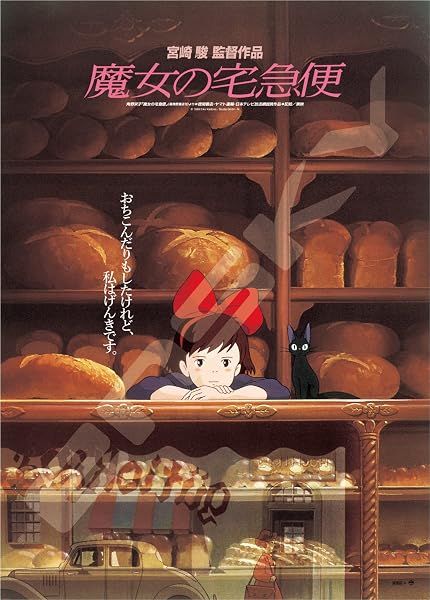 Ensky Jigsaw Puzzle Poster Collection Kiki's Delivery Service 1000 Piece (1000c-205) — view 2