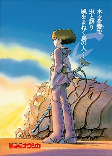 Ensky Jigsaw Puzzle Poster Collection/Nausica in The Valley of The Wind 1000 Pieces (1000c-201)