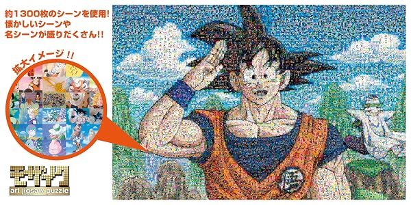 Ensky Jigsaw Puzzles Dragon Ball Z 1000 Piece Mosaic Art — view 2
