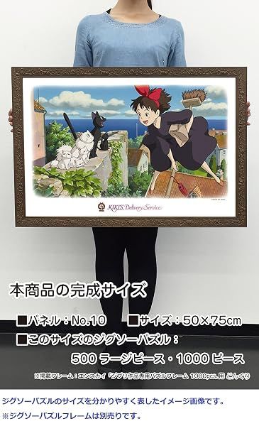 Ensky Kiki's Delivery Service 1000pc puzzle | Japan Import — view 3