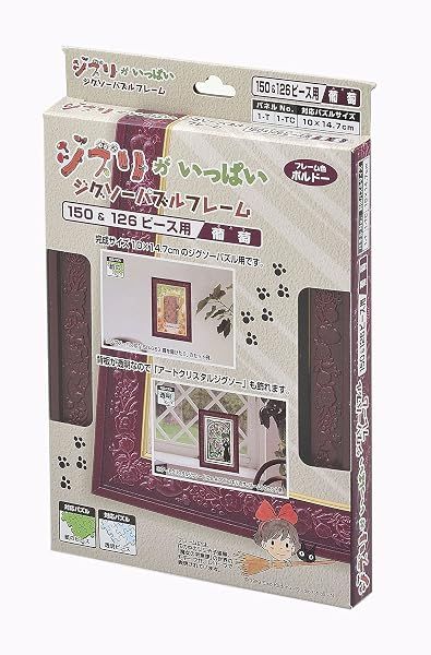 Ensky Kiki's Delivery Service 126 Piece Art Crystal Puzzle Frame (Red Wine) — view 3