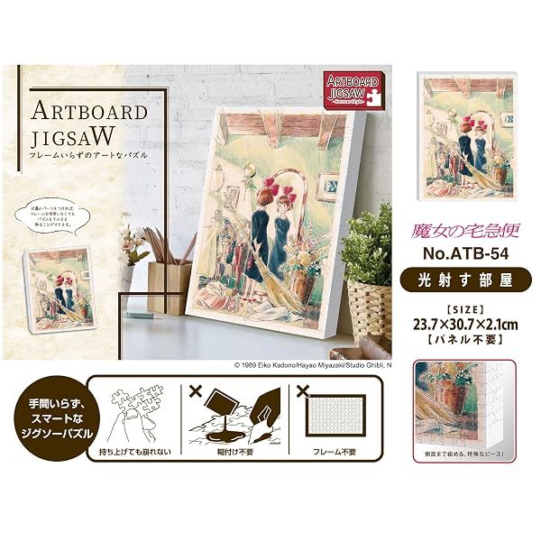 Ensky Kiki's Delivery Service - A Sunny Room, 366 Piece ArtBoard Jigsaw Puzzle (Canvas Style) — view 3