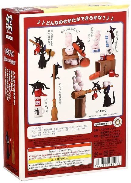 Ensky Kiki's Delivery Service - Jiji Stacking Figure — view 4
