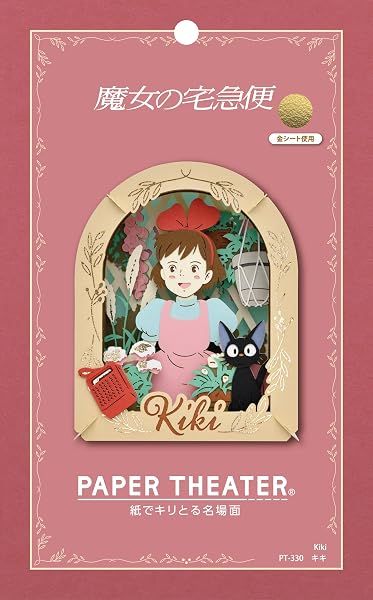 Ensky Kiki's Delivery Service - Kiki — view 4