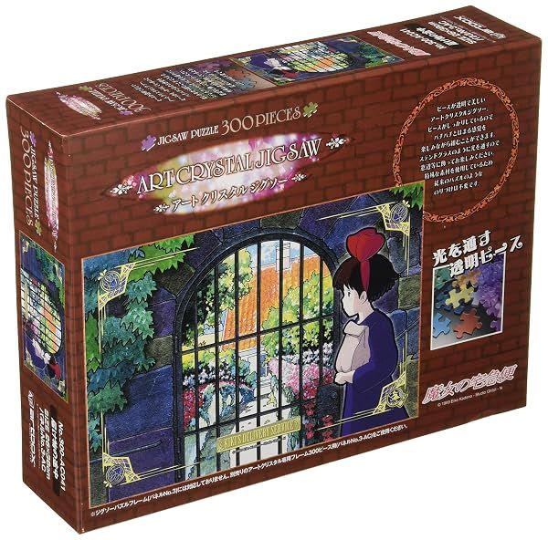 Ensky Kiki's Delivery Service On Delivery Artcrystal Jigsaw Puzzle — view 2