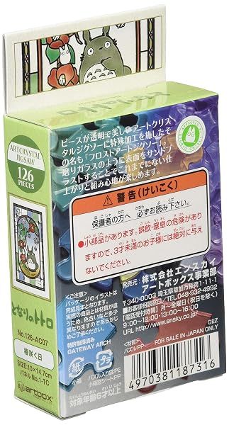 Ensky My Neighbor Totoro - Blooming Camellia Art Crystal Jigsaw Puzzle (126 Piece) — view 3