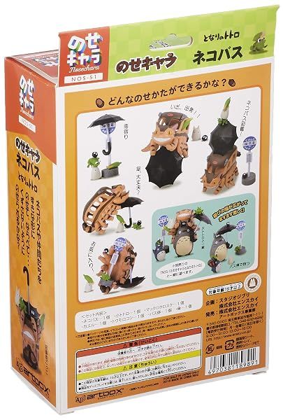 Ensky My Neighbor Totoro - Catbus, Nosechara Stacking Figure — view 4