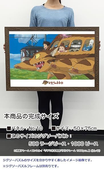 Ensky My Neighbor Totoro Jigsaw on the Cat Bass 1000 Piece — view 3
