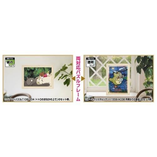 Ensky My Neighbor Totoro - Puzzle Frame - 126 Piece Art Crystal Puzzle Size (White Tree)
