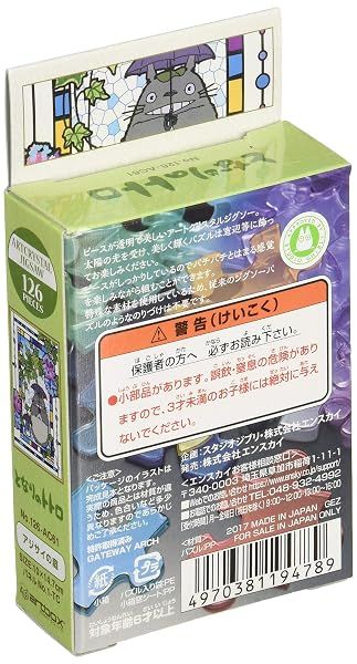 Ensky My Neighbor Totoro - Totoro and Hydrangea, 126 Piece Art Crystal Jigsaw Puzzle — view 3