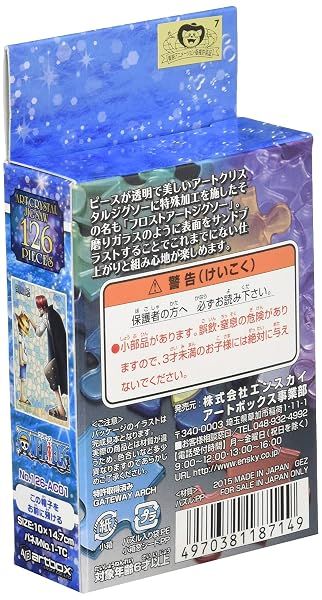 Ensky One Piece - I Leave This Hat to You, 126 Piece Art Crystal Jigsaw Puzzle — view 3