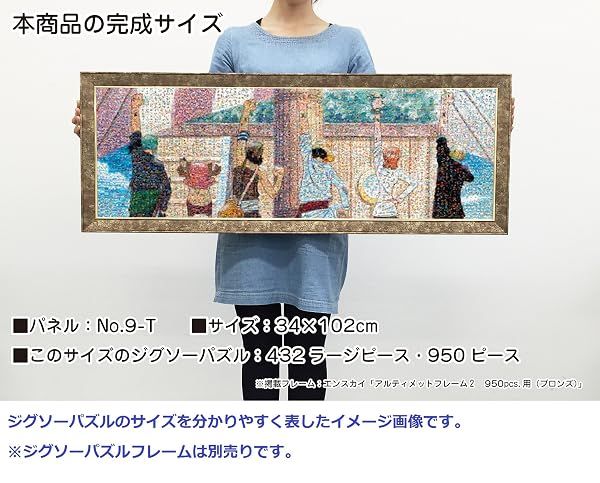 Ensky One Piece - Sign of Friends, 950 Piece Mosaic Art Jigsaw Puzzle — view 3