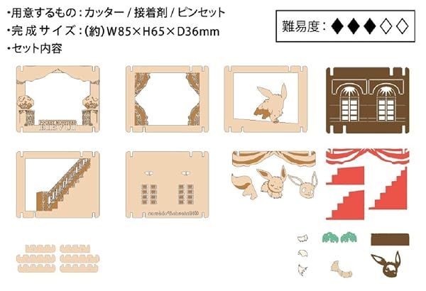 Ensky Paper Theater Pokemon Eevee to Issho — view 3