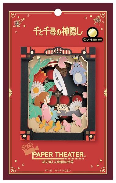 Ensky Paper Theater, Spirited Away, Thoughts of Kaonashi — view 2