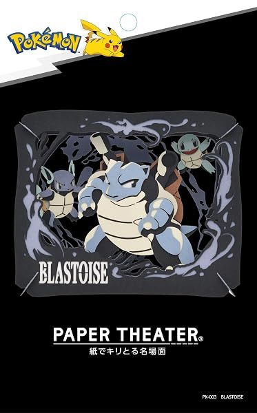 Ensky Pokémon - Blastoise, Paper Theater — view 3