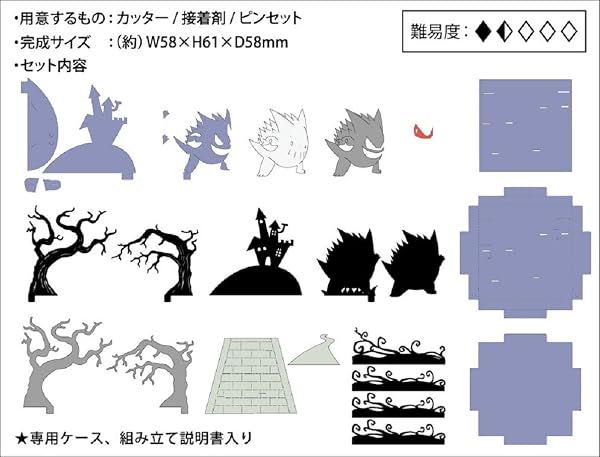 Ensky Pokémon - Gengar, Paper Theater Cube — view 3