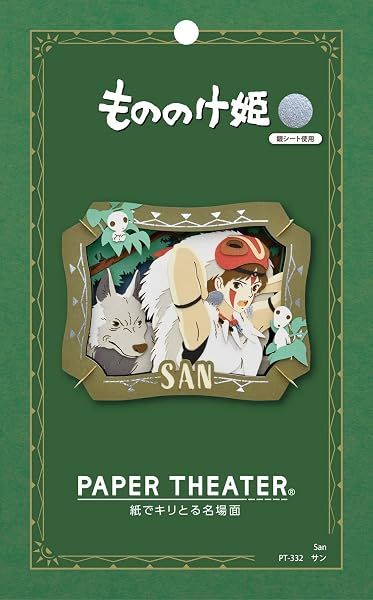 Ensky Princess Mononoke - San, Paper Theater Craft — view 2