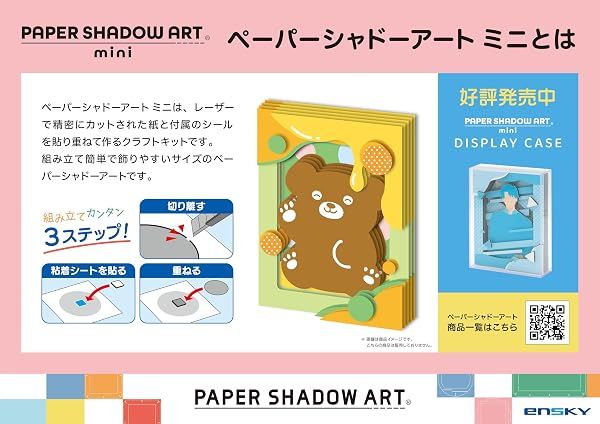 Ensky Sanrio - Hello Kitty, Paper Shadow Art Mini — view 4