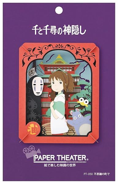 Ensky Spirited Away - Chihiro in a Mysterious Town, Paper Theater Craft — view 3