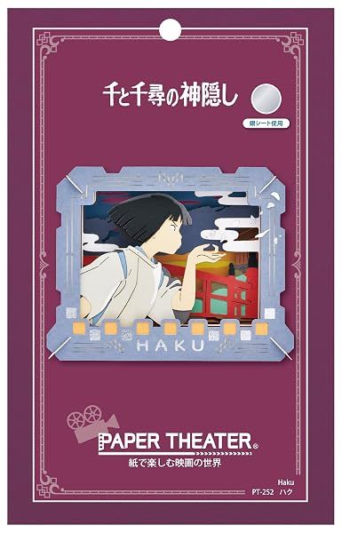Ensky Spirited Away - Haku, Paper Theater Craft — view 3