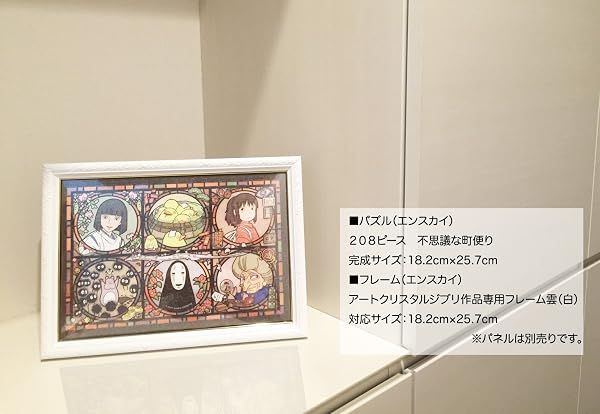 Ensky Spirited Away - No Face, 208 Piece Art Crystal Jigsaw Puzzle — view 3