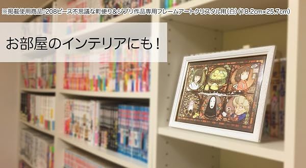 Ensky Spirited Away - No Face, 208 Piece Art Crystal Jigsaw Puzzle — view 4