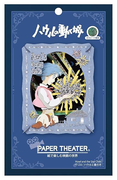 Ensky Studio Ghibli - Howl's Moving Castle - Howl and Son of Stars, Paper Theater — view 2